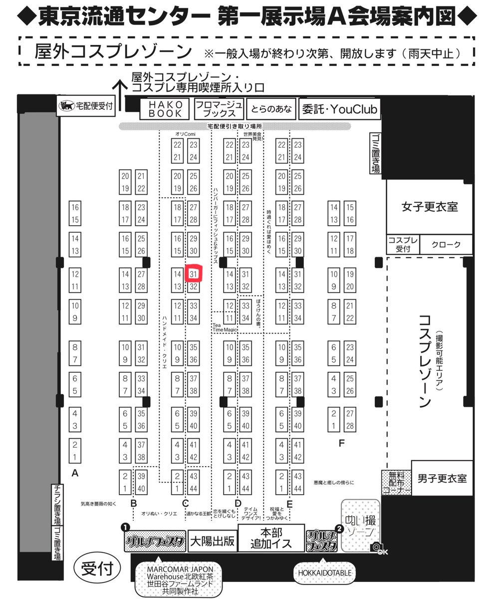 TRCオンリーライブ2026 Mar.15 #オリComi28 のお品書きです！
サークルスペースNo.は【C31】です！（２枚目赤線の位置です）
 新刊イラスト本、ステッカーセットなどを頒布します⭐️
よろしくお願いします！