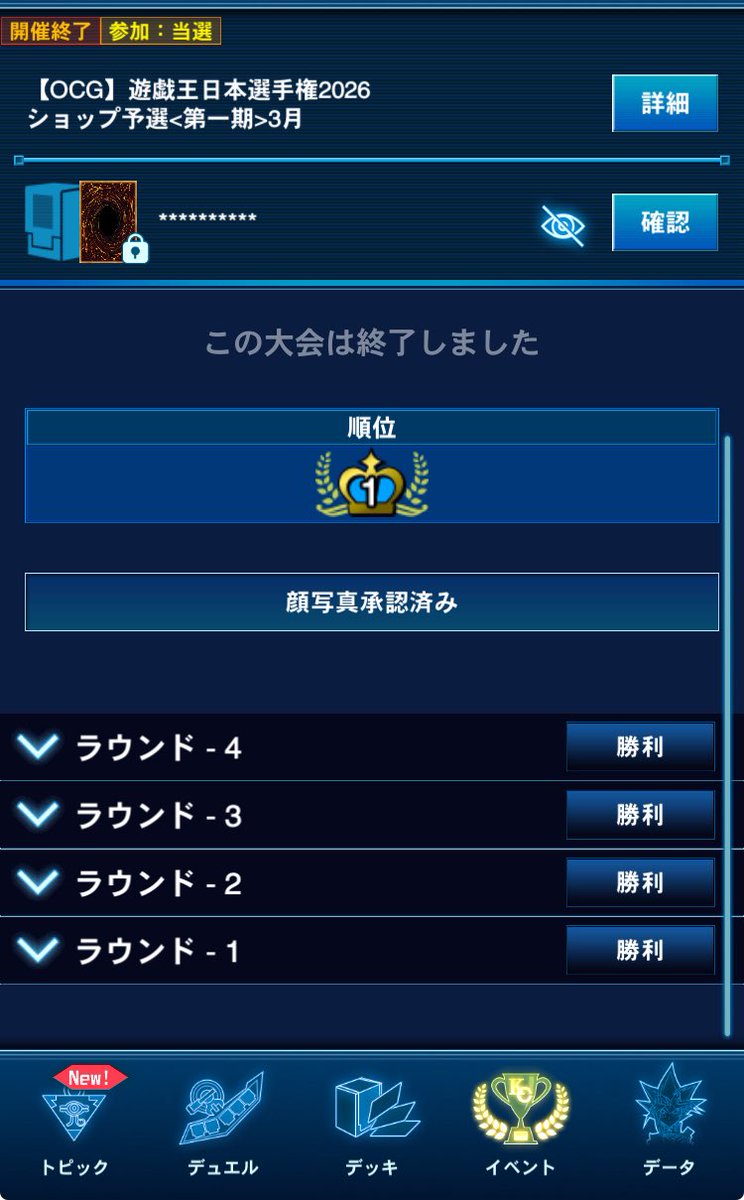 とあプロ tweet media