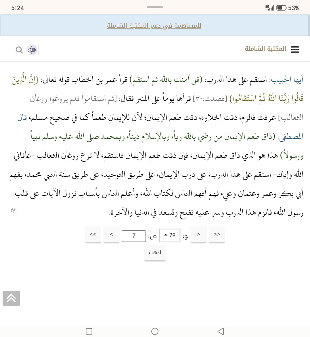 أ. د/ وليد بليهش العمري tweet media