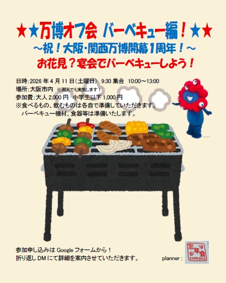 30名程の参加申し込みをいただき、ありがとうございます。 申し込み 