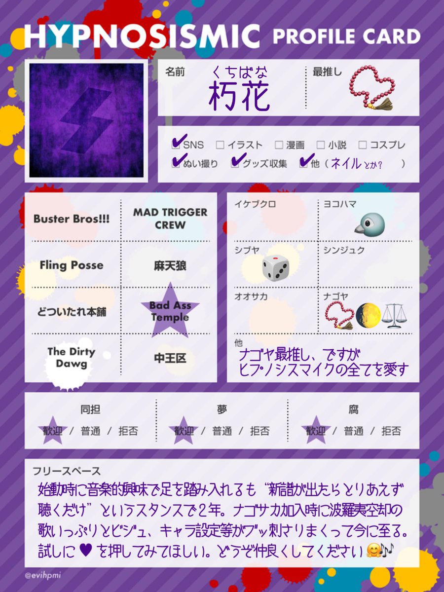 朽花 tweet media
