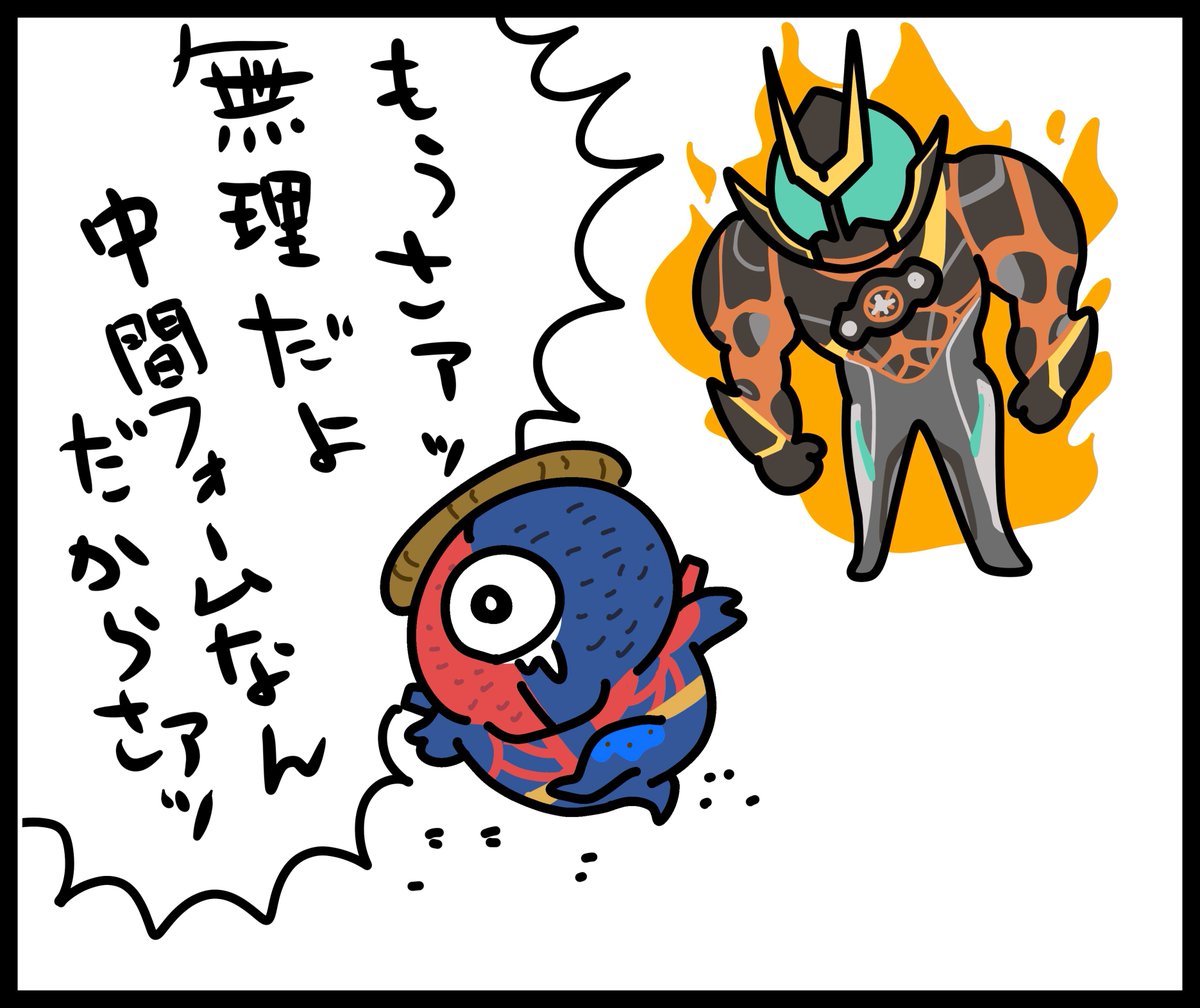 今週のゼッツ面白かった
ボムメアくん可哀想だったね😣

#仮面ライダーゼッツ
#ゼッツ
#ZEZTZ