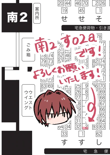 春コミは【南2ホール す02a】でスペースいただきました!原ぐだ♀の新刊持っていきます!まだ描いてます!!よろしくお願いいたします!! 