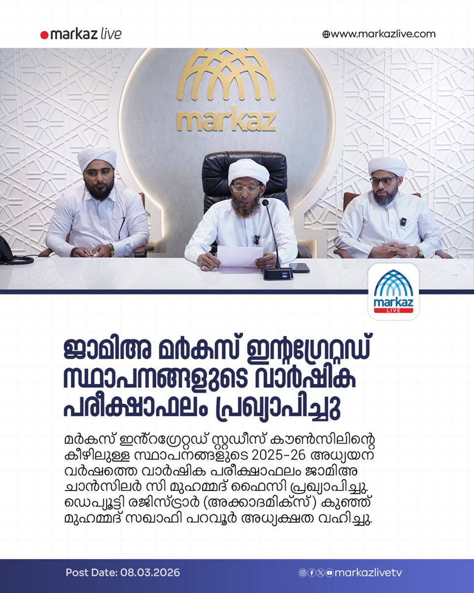 ജാമിഅ മർകസ് ഇൻ്റഗ്രേറ്റഡ് സ്ഥാപനങ്ങളുടെ വാർഷിക പരീക്ഷാഫലം പ്രഖ്യാപിച്ചു.

Read More: markazlive.com/news-content.p…