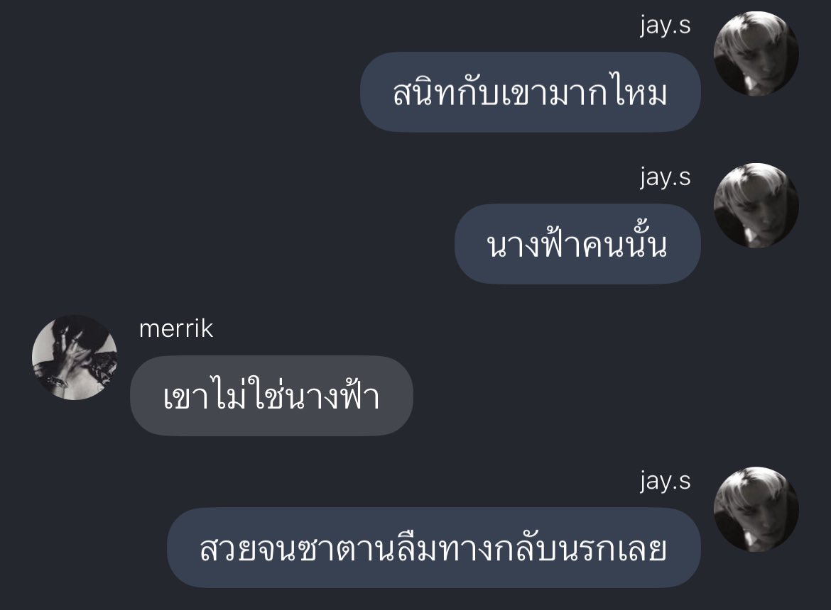 เบียวมาก แต่ชอบอะ