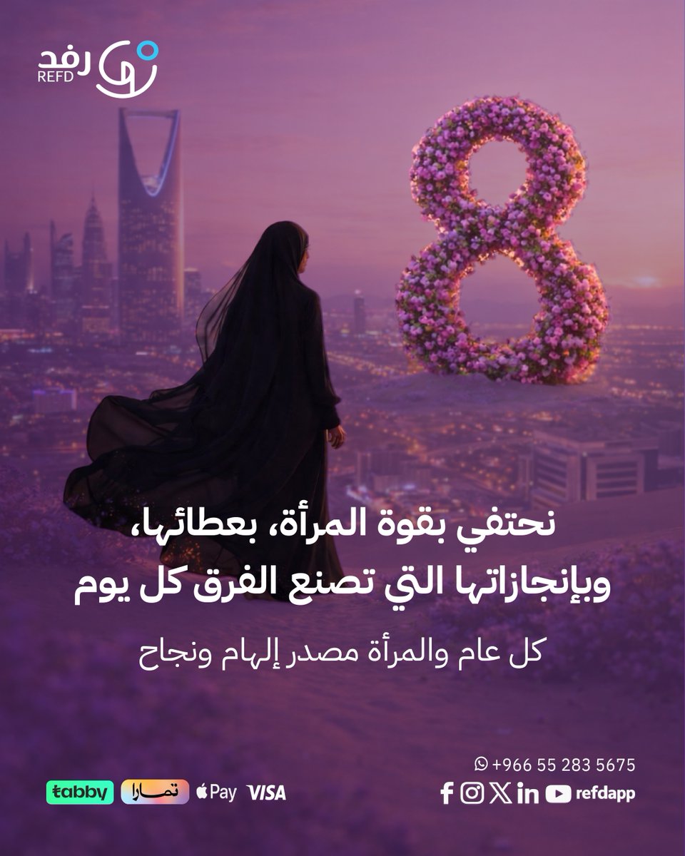 رفد | Refd tweet media