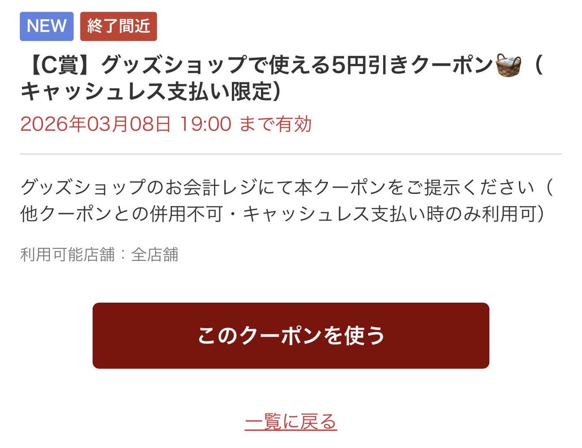 試合内容は厳しかったのかなと思うけど、次回までに修正&amp;これ以上怪我なく🙏
あとチェックインで初めて当たった〜しかも家族全員&amp;全員3等😁
2等50円、1等500円なのかな❓
皆さんすごい言ってたトーマス選手を観れたのも良かった(特に子がはしゃぎ)👍