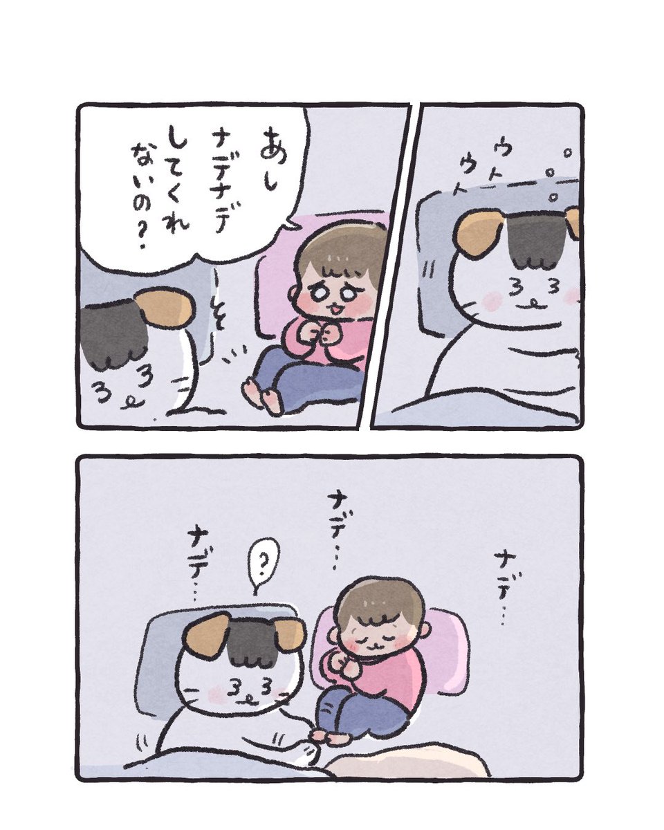 HAzzzRE's tweet photo. あしナデナデ
 #育児漫画 https://t.co/RgIxQGKKOW