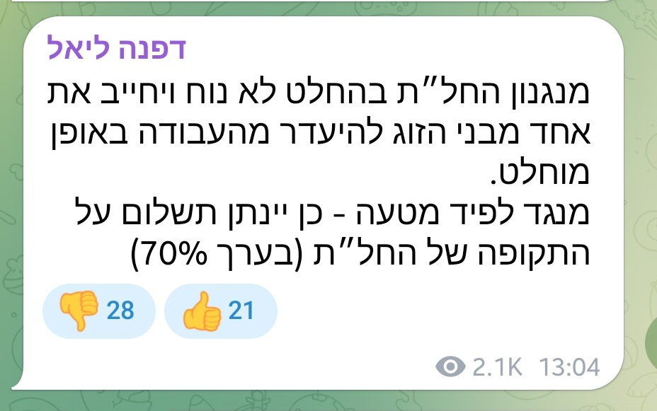 לא פייק ריפורטר tweet media