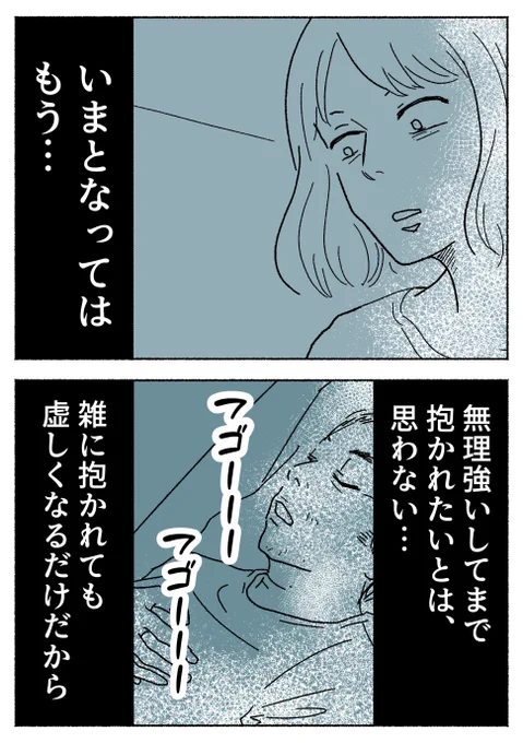 セックスレスの夫は風俗には通う…「自分が対象外なだけ」という状況に妻が思うこと…(0/4) 