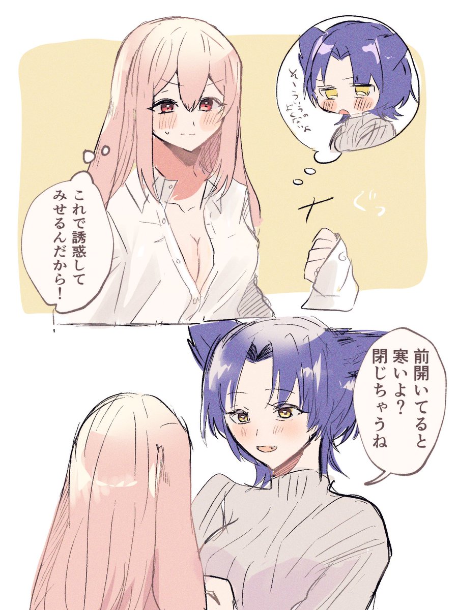 #創作百合 
うさぎさんとおおかみさん 