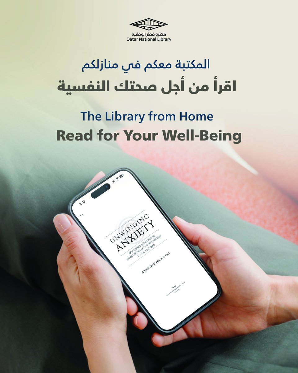 مكتبة قطر الوطنية | Qatar National Library (QNL) tweet media