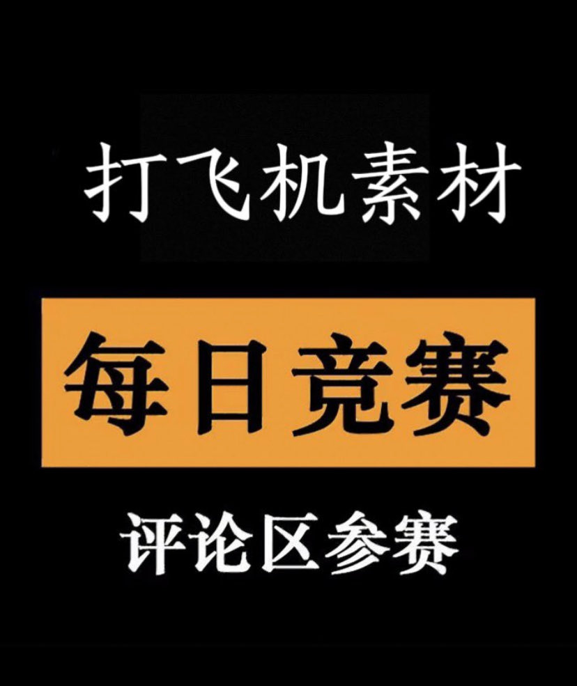jay_roqstarr's tweet photo. X“短视频”          

第1届  

还有没有珍藏已久、舍不得删的超燃短视频？        

Po出来让大家都涨涨见识。。。 https://t.co/25RS5Q3Nw7
