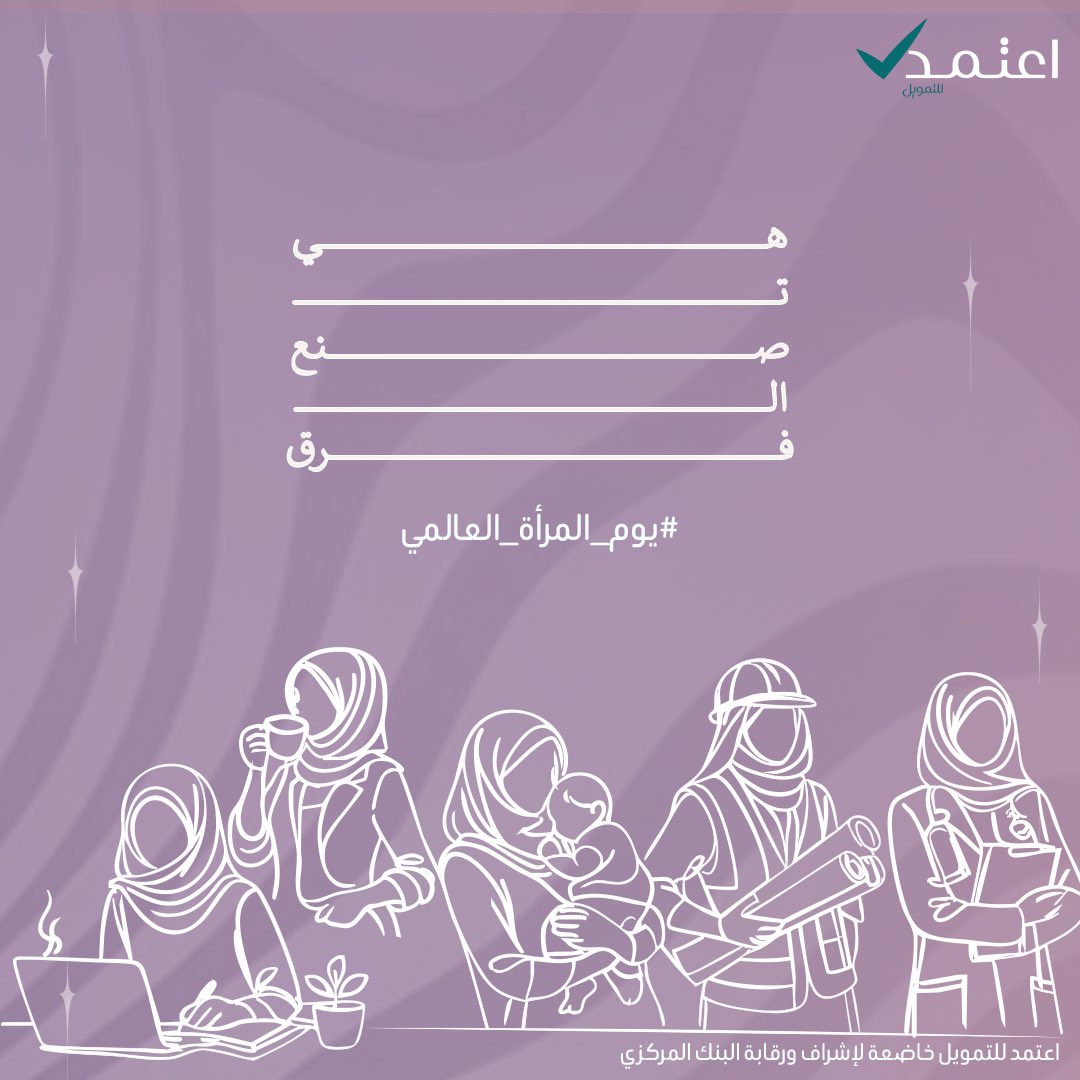 اعتمد للتمويل tweet media