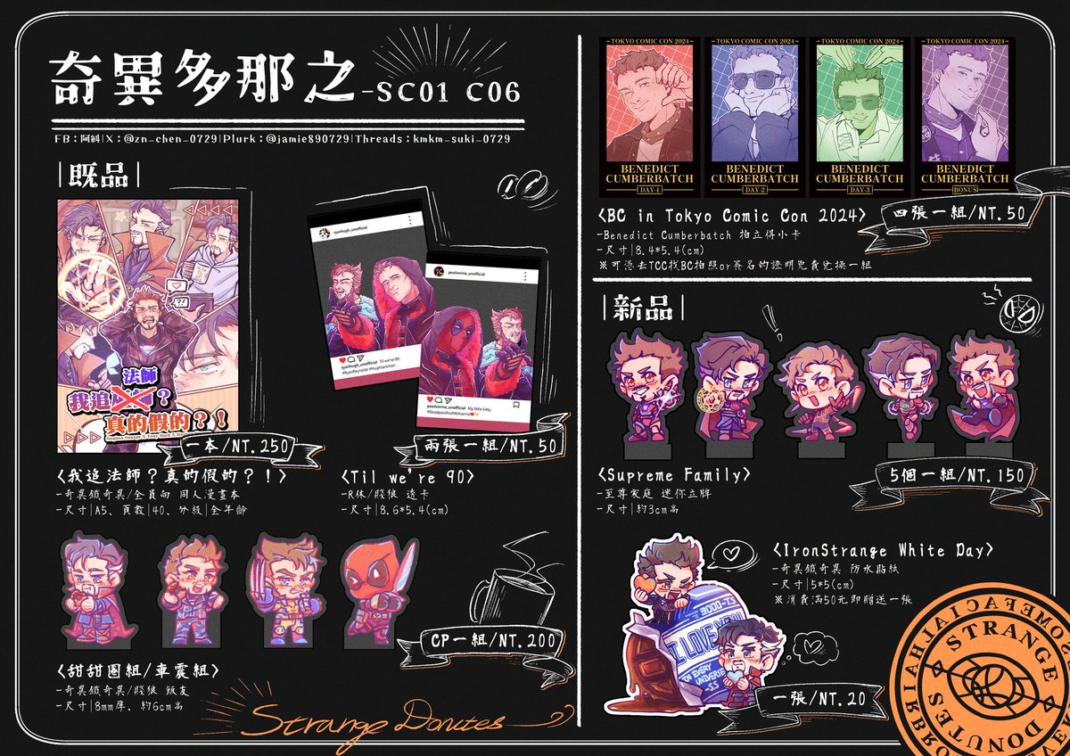 zn_chen_0729's tweet photo. 〔歐美翁宣傳〕
#歐美only #SceneOne #SC01 #歐美翁
攤位在「C06–奇異多那之」
主要是漫威相關,外加一些BC的東西
關鍵字⬇️
漫威/marvel/奇異鐵奇異/ 賤狼/R休/BenedictCumberbatch
歡迎大家下周來找我玩🤩 https://t.co/Rz119698K7