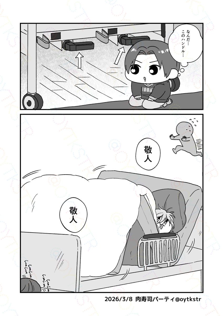 肉寿司パーティ tweet media