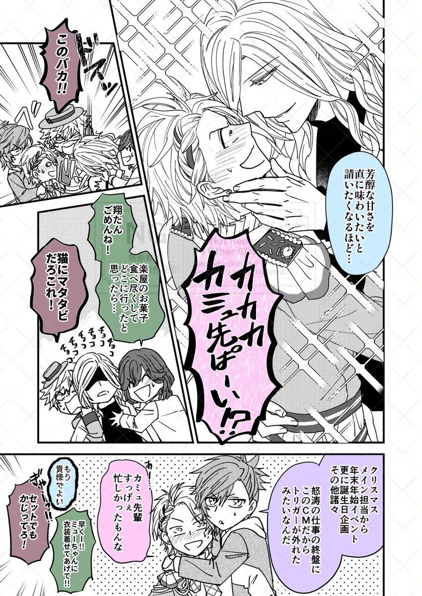 バレンタインにすべきだった再掲
シャニライの最高衣装のひとつ+最高お仕事だった
翔ちゃんと嶺ちゃんめちゃくちゃ良過ぎた 