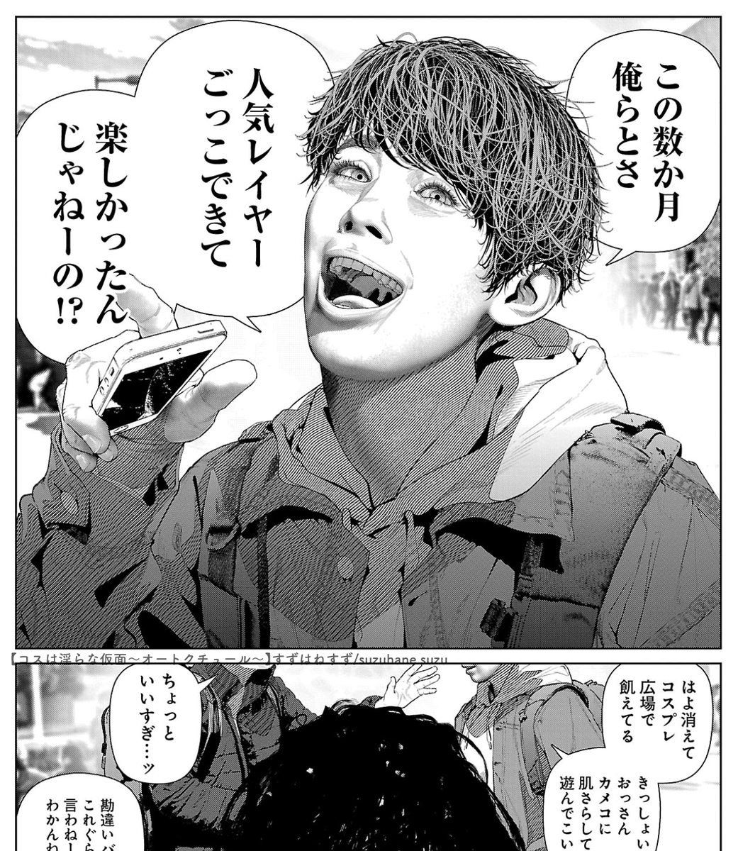 🧵❤️🖤💔🖤❤️🖤💔🖤❤️🖤💔🖤🧵

👗『コスは淫らな仮面 ～オートクチュール～』👗

  第32話『コスハメレース勝利者インタビュー』

🧵❤️🖤💔🖤❤️🖤💔🖤❤️🖤💔🖤🧵

📖公開中👉 https://t.co/Lhlj8n8xKZ

#コスは淫らな仮面 #コス淫 