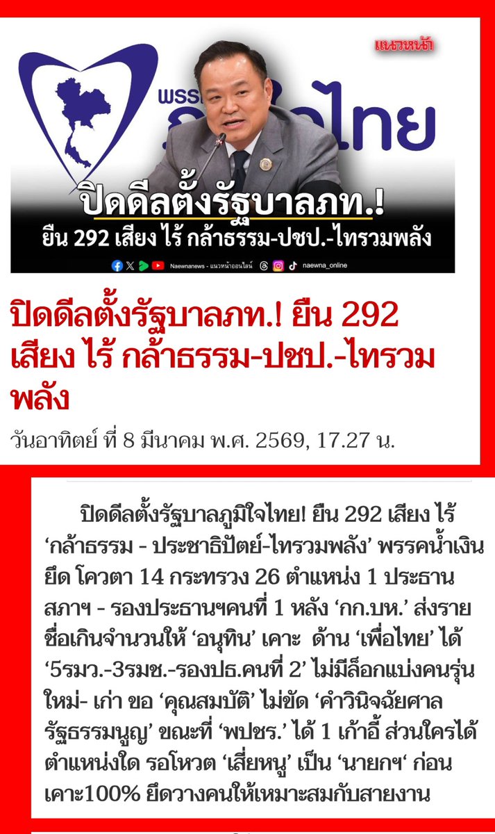😋 ความรวยเป็นของมายา😋 ข้าวปลาสิของจริง😋 tweet media