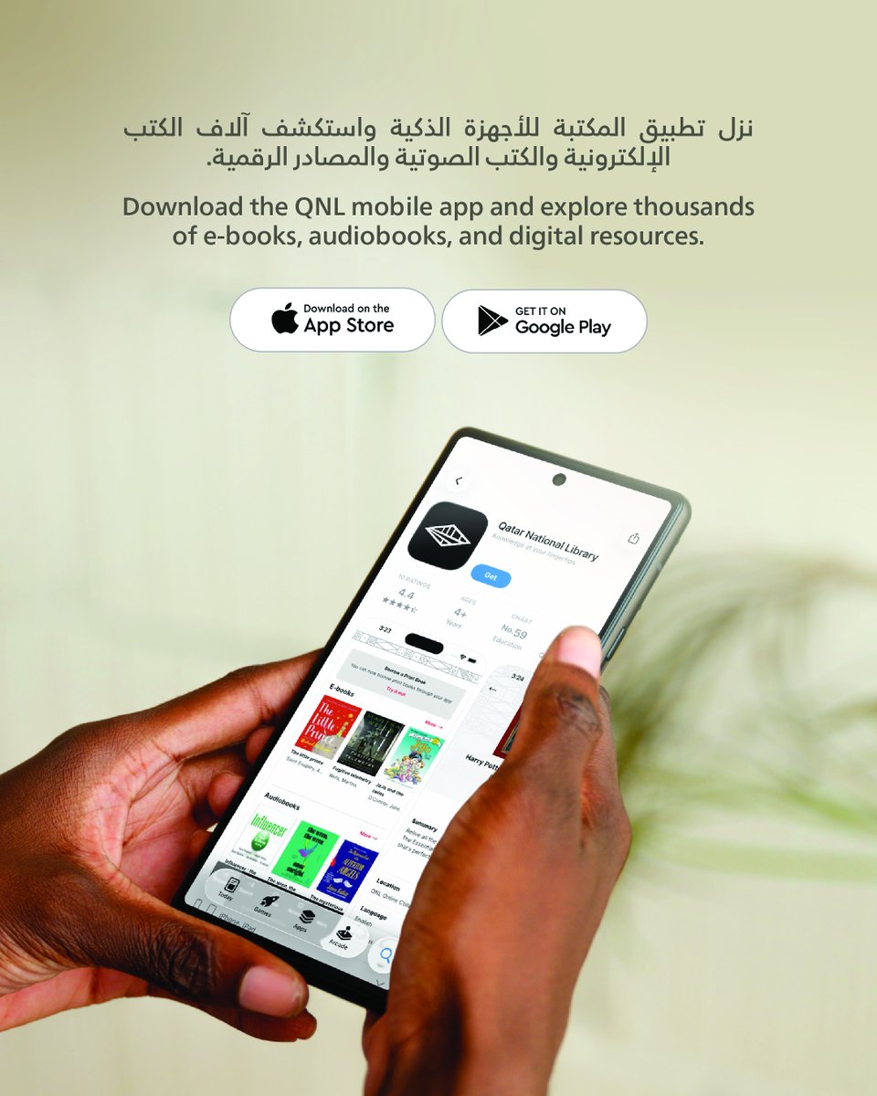 مكتبة قطر الوطنية | Qatar National Library (QNL) tweet media