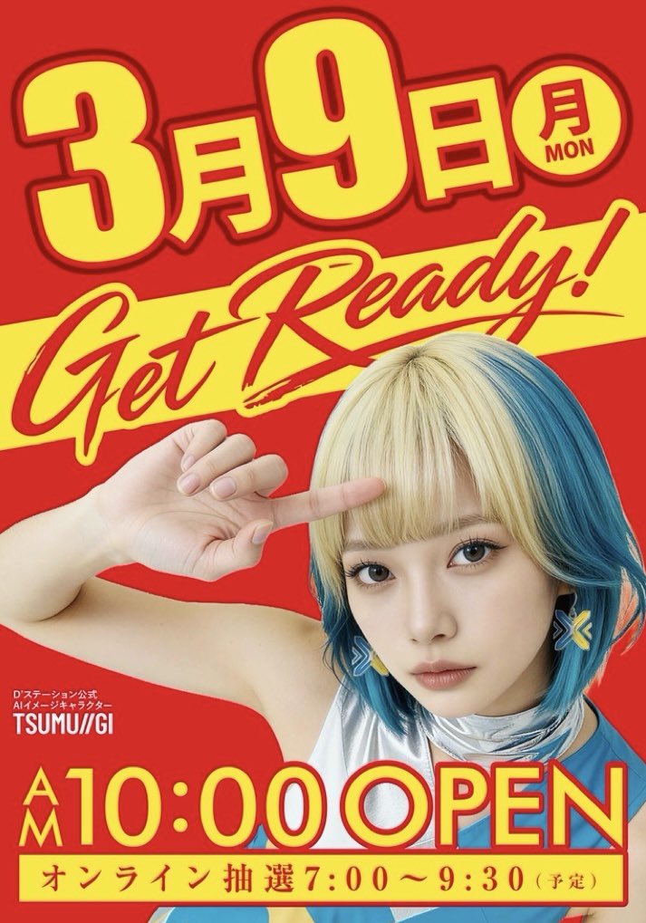 🌈店長BB@D'ステ都城🌈 tweet media