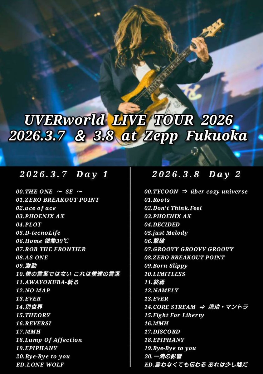 福岡公演 セトリまとめ】 UVERworld LIVE TOUR 2026 at Zepp Fukuoka