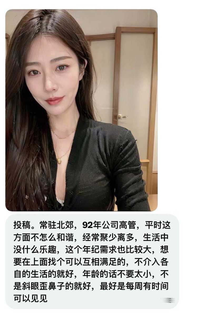 UU姐-投稿 tweet media