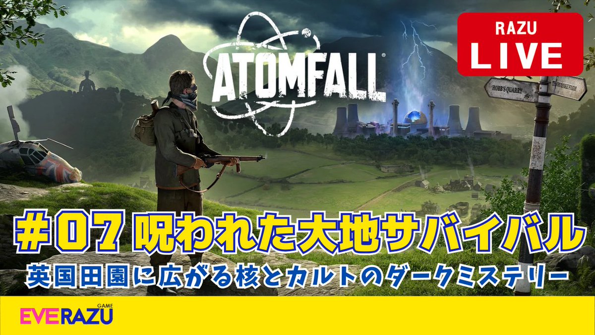 everazu_channel's tweet photo. 【ATOMFALL(アトムフォール)】
2026年3月8日(日)21時からYouTubeLIVEスタート!
今日ものんびりやっていきましょう。
▼YouTubeライブ
https://t.co/bsNP9zMQjq
#サバイバル
#atomfallgame
#アトムフォール
#ゲーム配信 https://t.co/nRrmffibyS