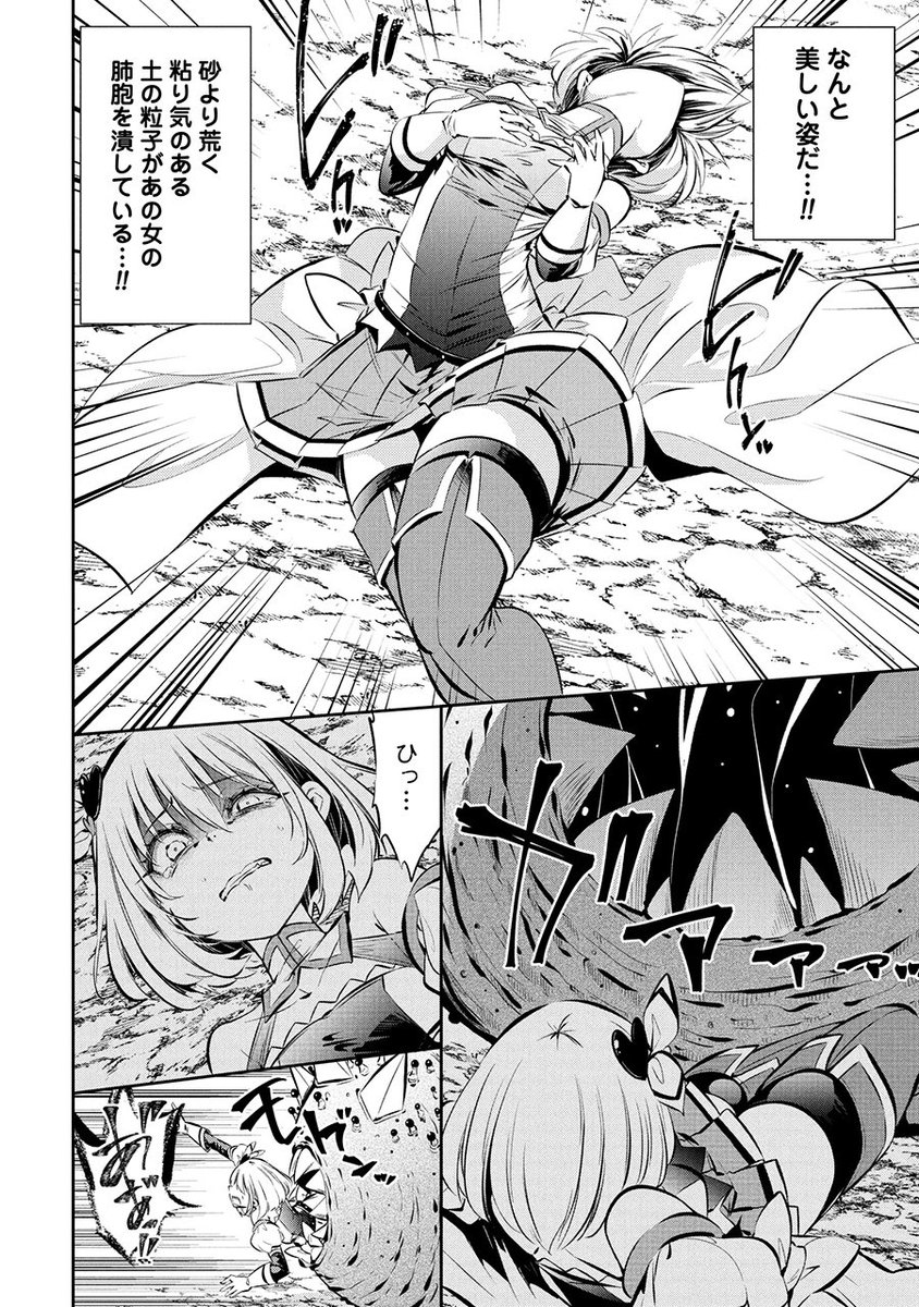 「もうやめて回復しないで賢者様!の新天地ヤンチャンWebでの連載再開まであと2日…!
ここまでご心配をおかけしてしまって本当にごめんなさい。

同じ場所で連載中の「石の世界の絶頂剣士」ともども、
よろしくお願いいたします!

https://t.co/kQt4BGhIOa 