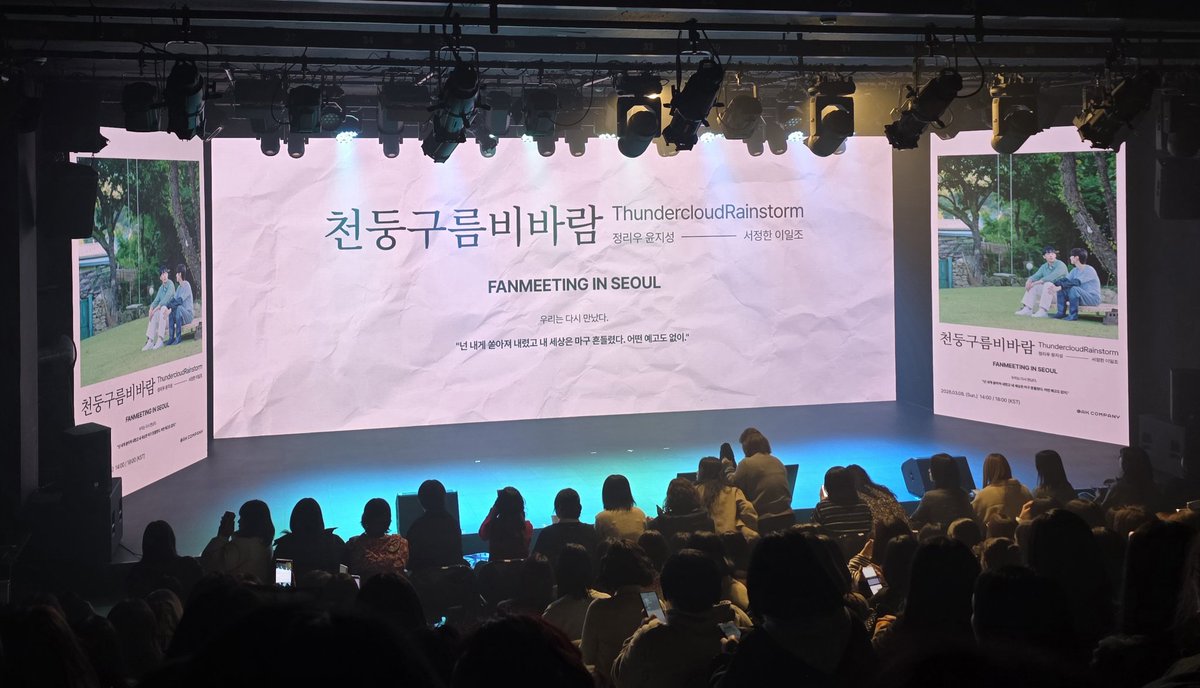 VR_fr38's tweet photo. #윤지성 #YoonJisung
#정리우 #JeongRiu
#천둥구름비바람 #서울팬미팅 #천구비서울팬미팅 https://t.co/ucRdMG9PLN