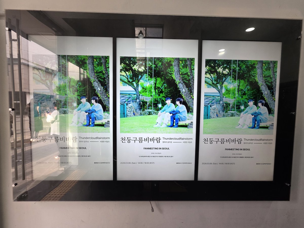 VR_fr38's tweet photo. #윤지성 #YoonJisung
#정리우 #JeongRiu
#천둥구름비바람 #서울팬미팅 #천구비서울팬미팅 https://t.co/ucRdMG9PLN