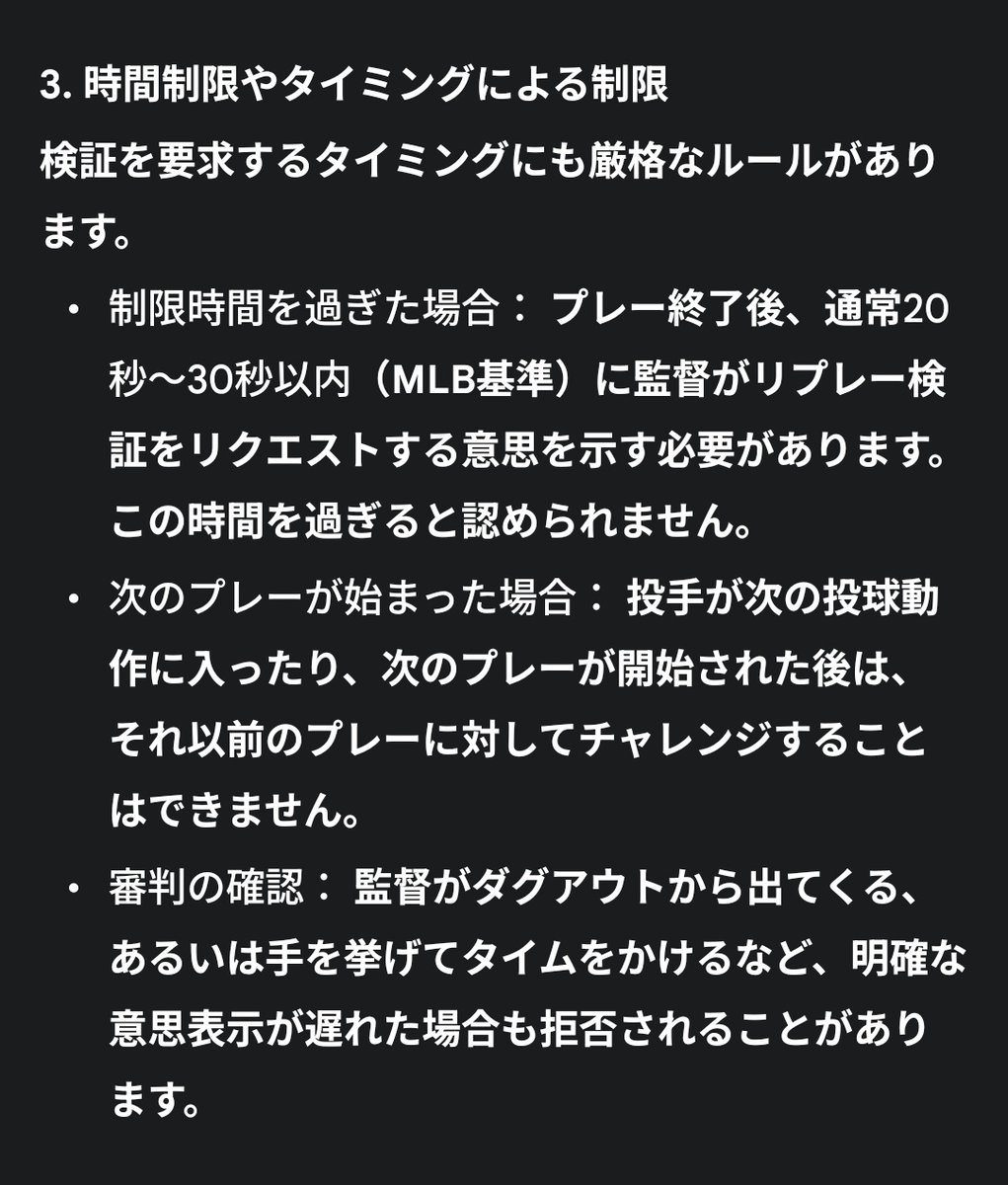 HINAR07's tweet photo. WBCの試合中、チャレンジが認められない場合↓↓

そんなに遅かったようには見えなかったけど… https://t.co/ZtuhgVG75G
