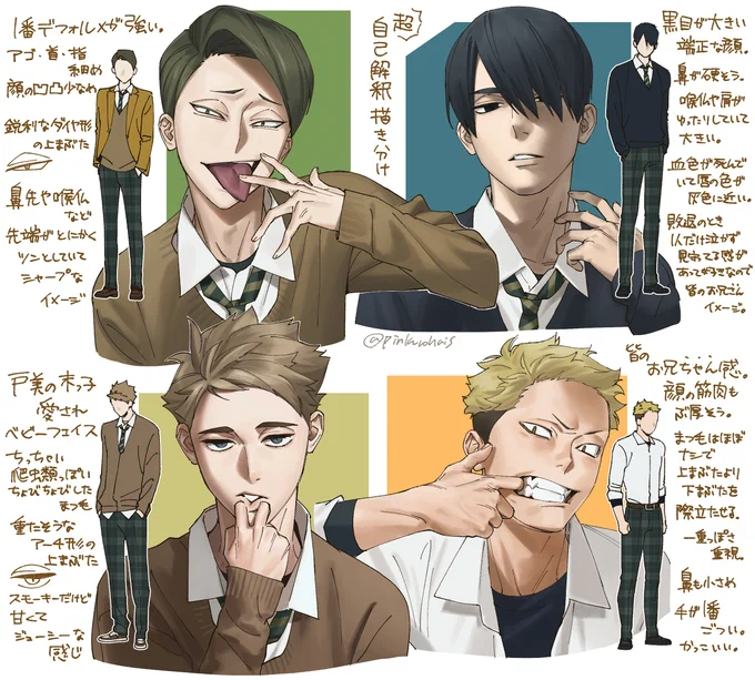 ⚠️超自己解釈描き分け
こういうの考えながら描くの楽しい 