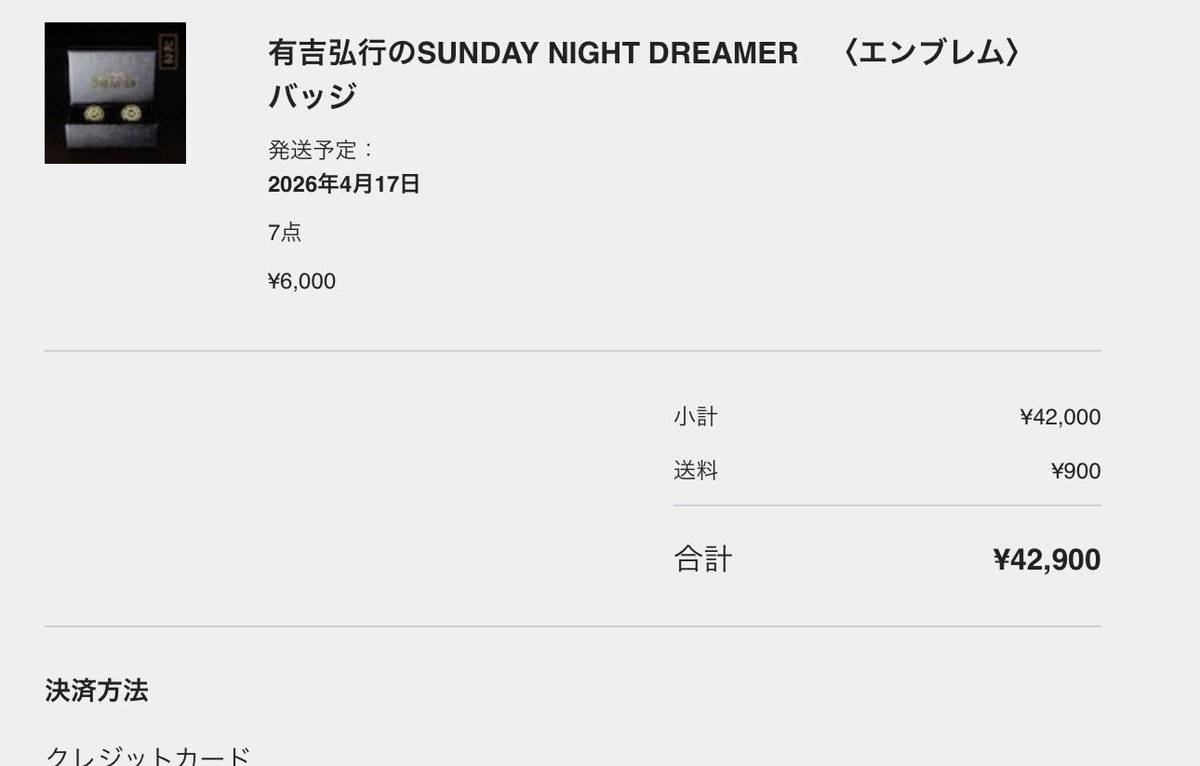 lettucesnd's tweet image. 8個目も購入します‼️#snd