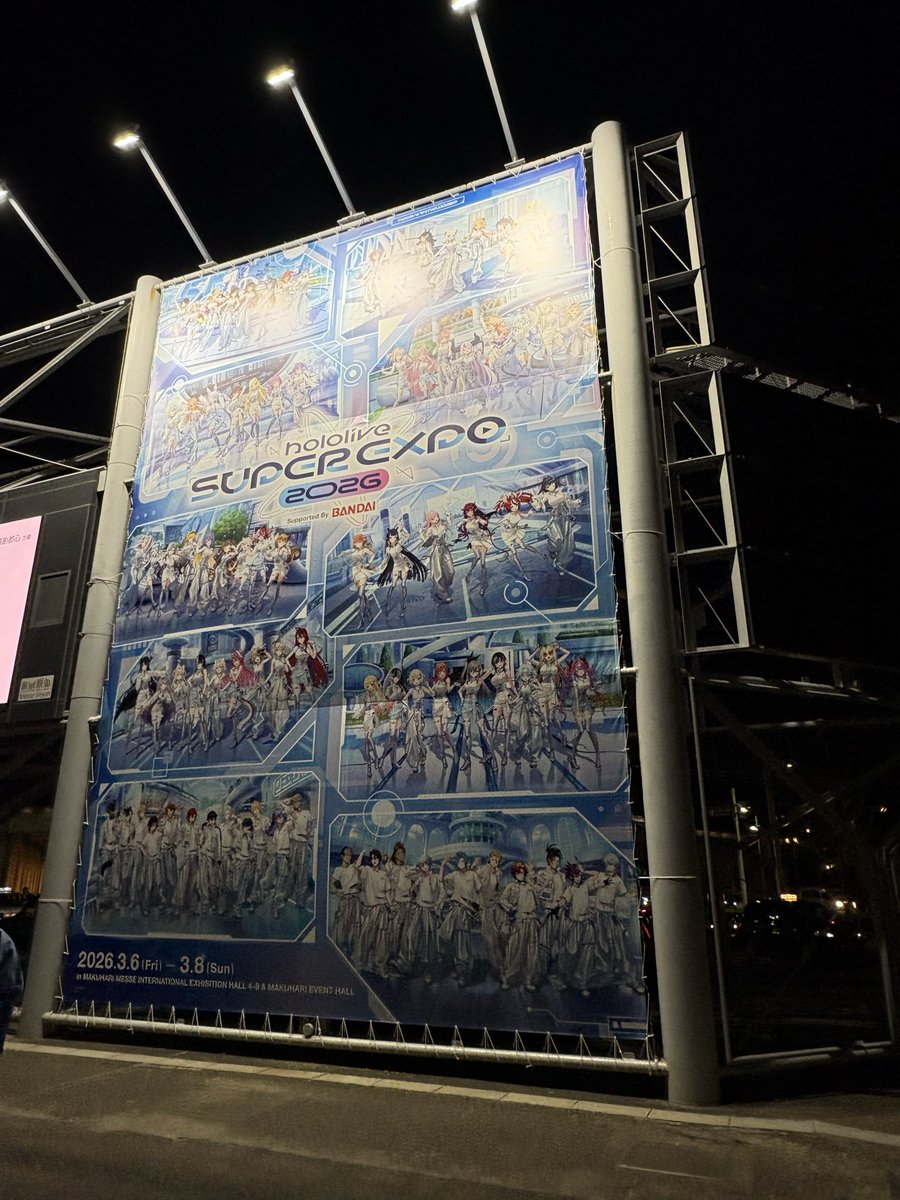 今年で3回目の現地、ちょっと遅めの入場だったので、見切れなかったものもあったけど、モニタリングトークも楽屋私物展示もとても楽しめました！

#ホロスタ
#ホロスターズEnglish 
 #hololivefesEXPO26_DAY3