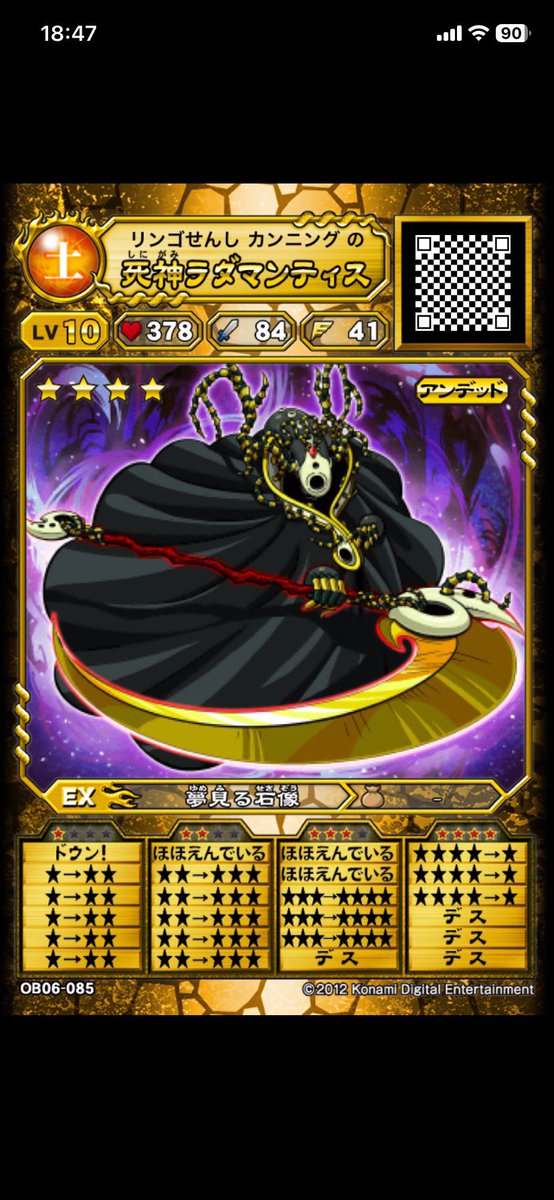 SpeedcoreYou's tweet photo. 死神ラダマンティスのデス型です。デスは4リールに3つ入りました。また、3リールは画像の構成ができました。コストは8です。
デスは選択した敵一体を75％で倒す魔法技です。ラダマンティスはデスを使えるモンスターの中ではもっとも体力が高いことが強みです。
 #オレカバトル https://t.co/b6REEPrzZo