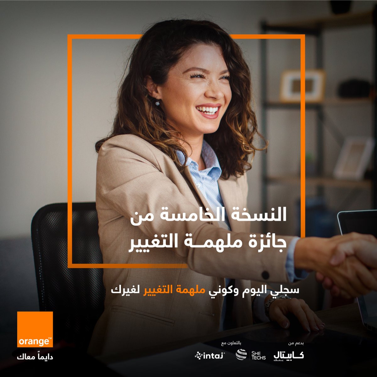 ODCJordan's tweet photo. بمناسبة يوم المرأة العالمي
وبدعم من كابيتال بنك
وبالتعاون مع intaj  وSHETECHS

تدعوكم Orange للتسجيل في جائزة ملهمة التغيير في قطاع التكنولوجيا والاستدامة.

جوائز ملهمة التغيير:
المركز الأول: 3,000 دينار
المركز الثاني: 2,000 دينار
المركز الثالث: 1,000 دينار
جائزة الحلول المستدامة: 2,000 دينار

سجّلي الآن على:
https://t.co/ySVIEXlkMi
@CapitalBankJo 
@intajICTJO