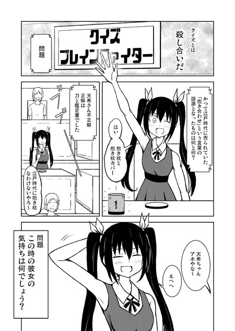 クイズとは殺し合いだ (1/4)