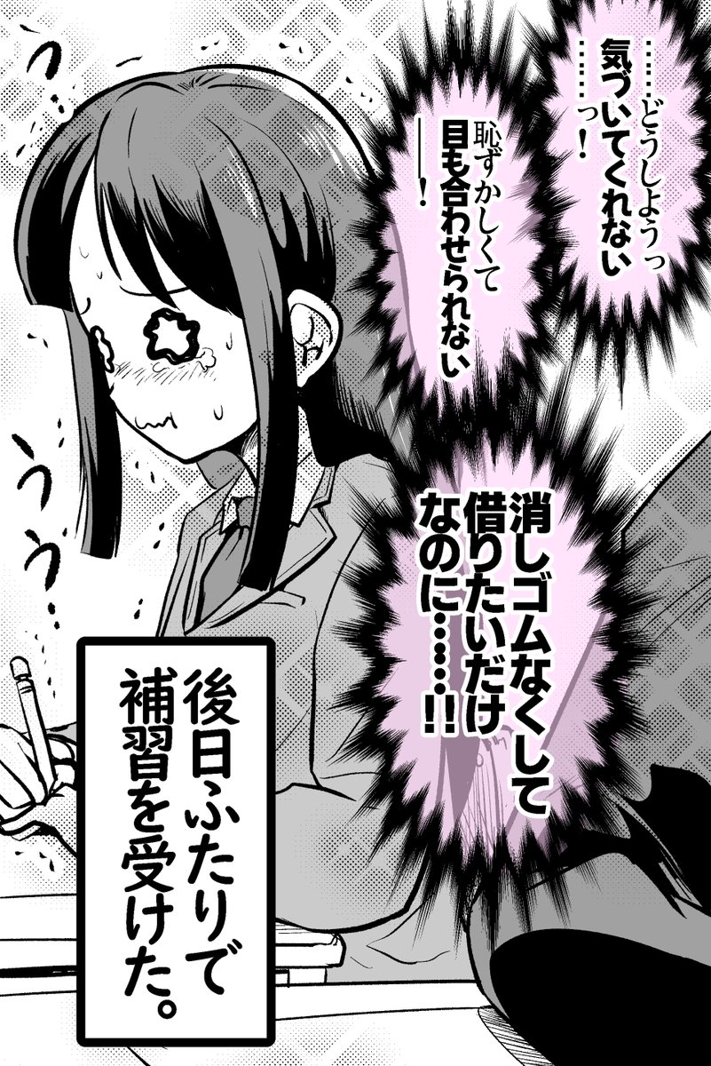 真面目委員長がカンニングしている!! 3/3
https://t.co/K0Tkk2meh4 
