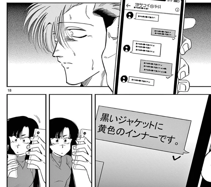 グッズ交換の取引相手がすごい不良だった
(0/6)
#漫画が読めるハッシュタグ 