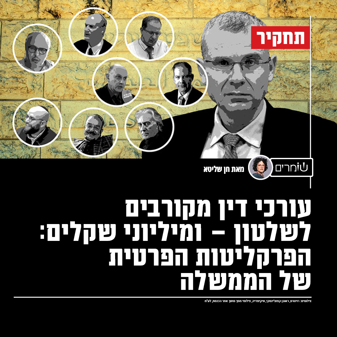 שומרים tweet media