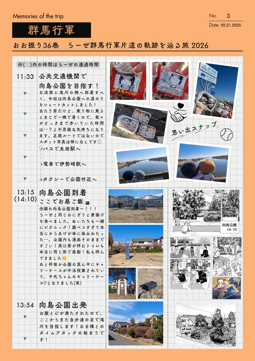 ぬこﾁｬﾝ⚾ tweet media