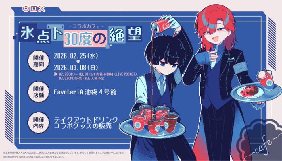 FavoteriA -ファボテリア-【公式】 tweet media