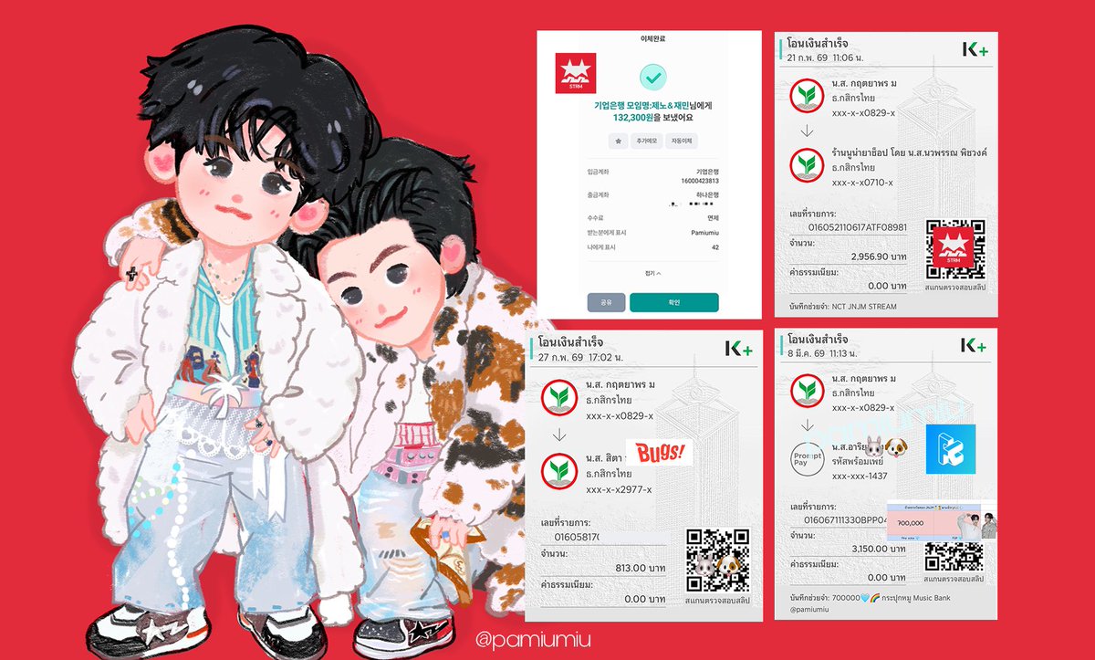 สรุปรายละเอียดการโดเนทเพื่อ Support NCT JNJM ⭐️BOTH SIDES⭐️

ยอดพรีฯที่ได้ 6,830(ยังไม่หักค่าใช้จ่าย)
ยอดโดเนทรวม 6,919.9

ชีทแจกแจงค่าใช้จ่าย 🔗docs.google.com/spreadsheets/d…
ชีทสถานะ 🔗docs.google.com/spreadsheets/d…

ขอบคุณทุกคนที่มาร่วมโดเนทกับเรานะคะ
ถ้วยรางวัลของ JNJM🏅🏆ต้องมาแล้ว!🐶🐰💨
