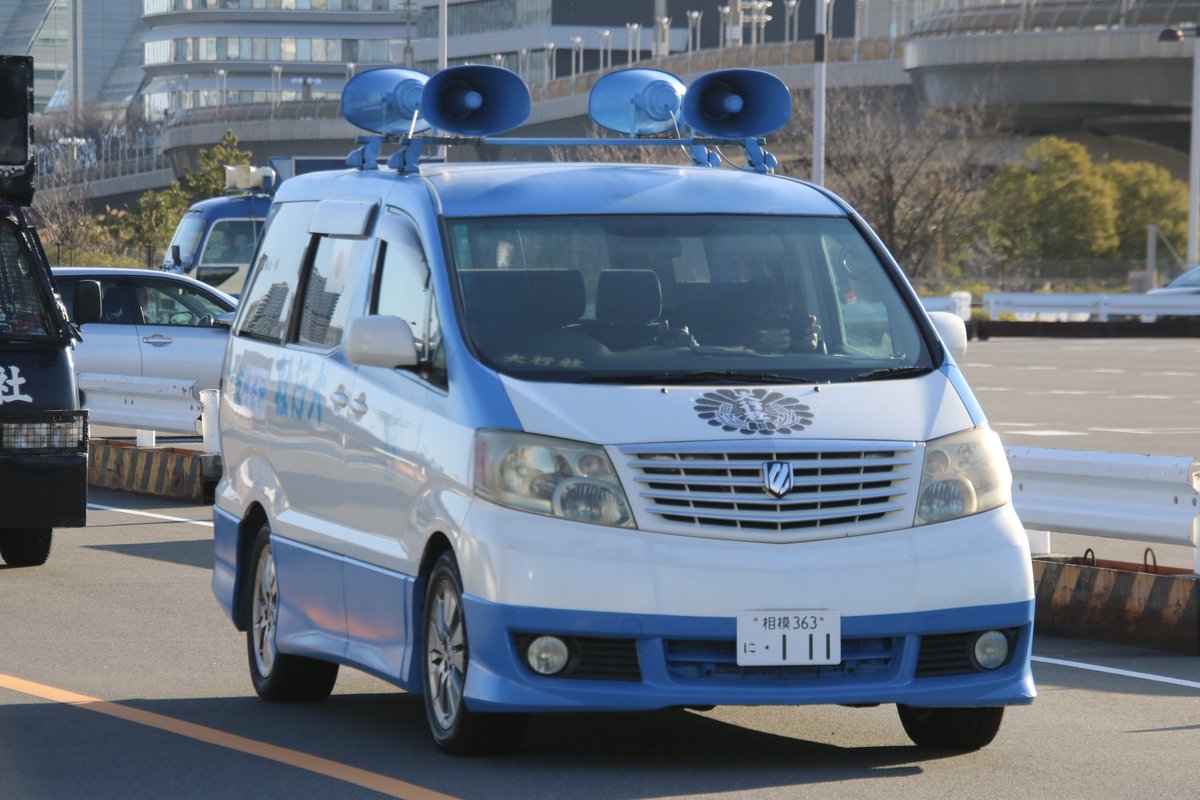 右翼 #街宣車「東日本大震災風化防止活動」 #民族革新会議 🎌政治結社