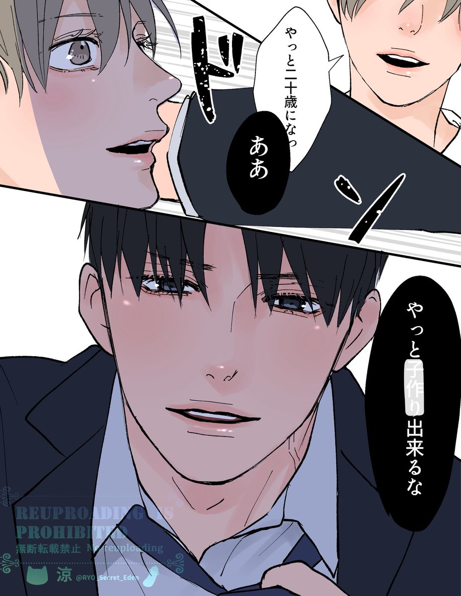 ちっちゃい時女の子みたいに可愛かったのに成長したらゴツイ攻めになるパターンはよくあるんだけどそのまま美人に育っておよめさんにされちゃうパターン☺️

そしてやっと受けを手に入れた捕食者攻めの以下略

創作BL 