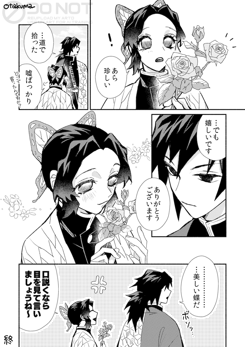 otkm321's tweet photo. 🌹ぎゆしの https://t.co/5yRKw6IOH8