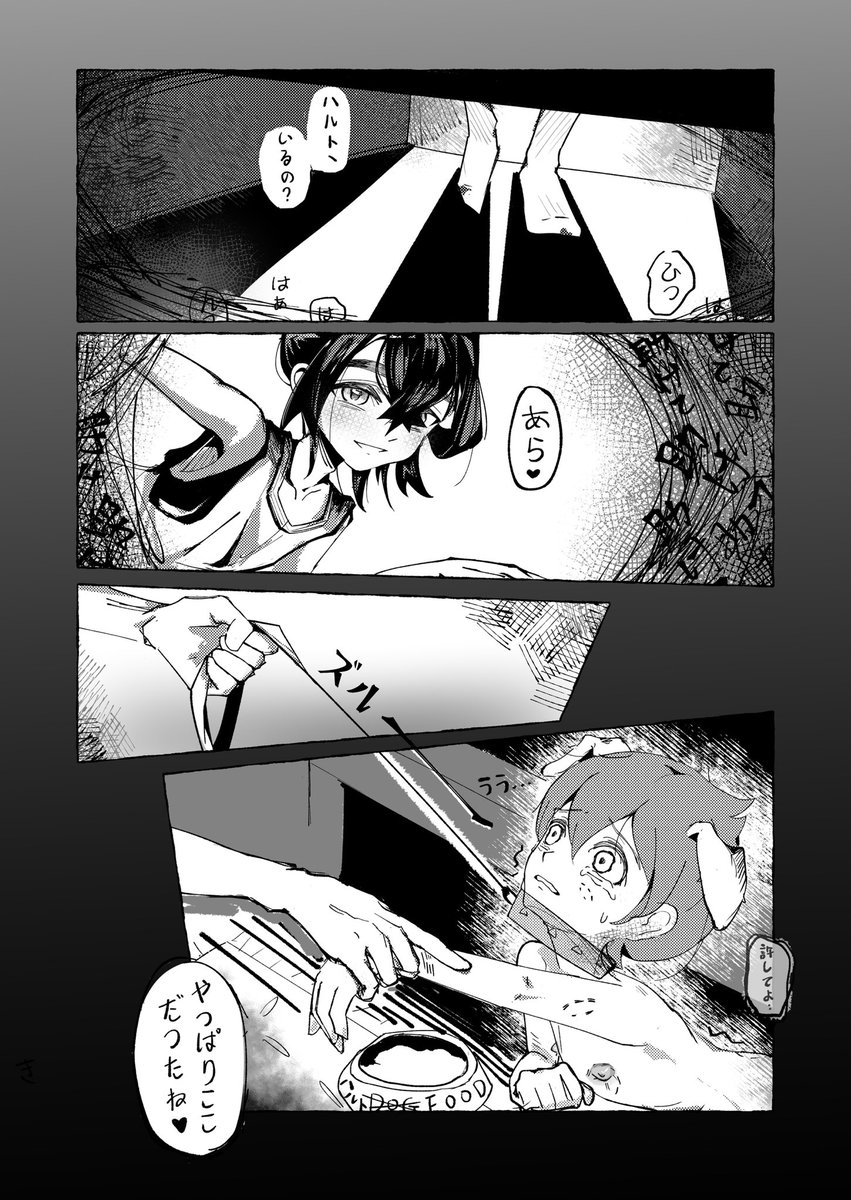 Rarity520's tweet photo. 「かくれんぼ」
スグリ×ハルト
#sghr https://t.co/GsTi5oyk5Q