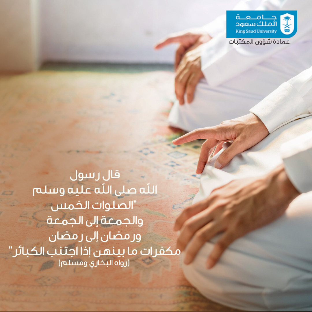 عمادة شؤون المكتبات tweet media