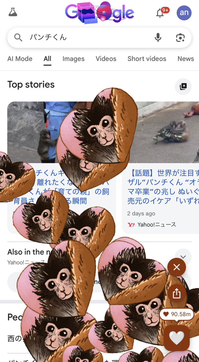 asukarin's tweet photo. パンチくんググったら大量のパンチくんハートが降って来た🐒💕
#がんばれパンチ https://t.co/r96eFM050T